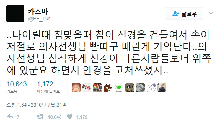 웃긴 트윗 모음.twt | 인스티즈