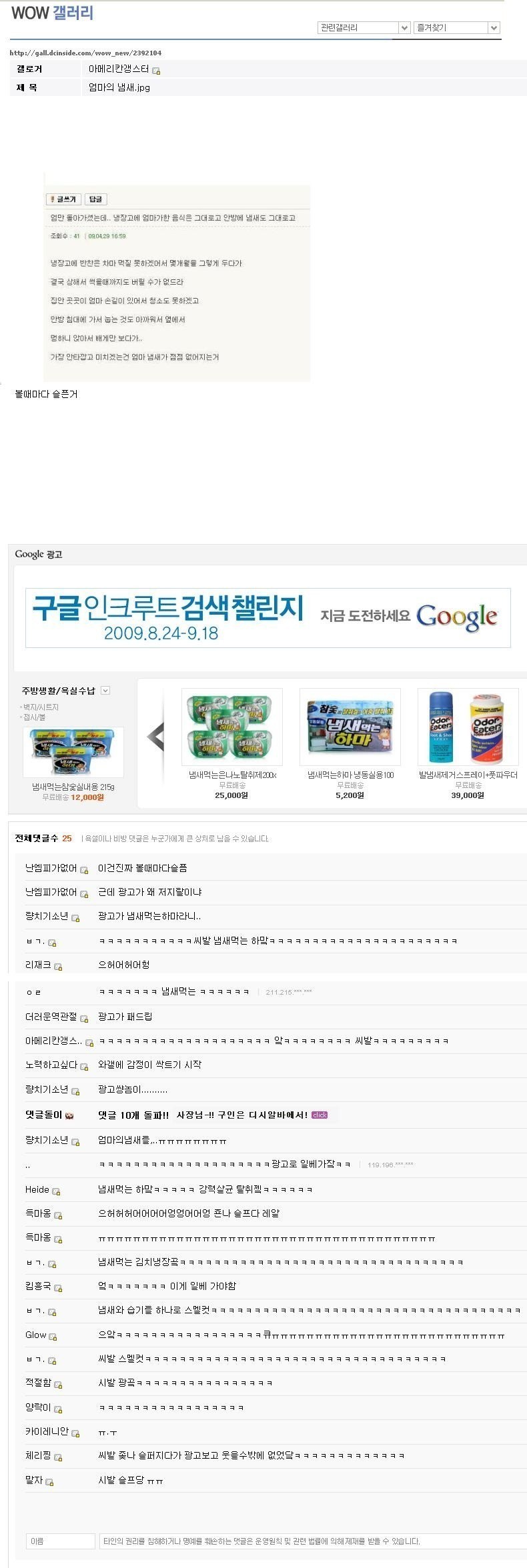 엄마의 냄새 | 인스티즈