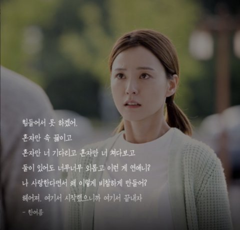 너는 나에게 집이었고 | 인스티즈
