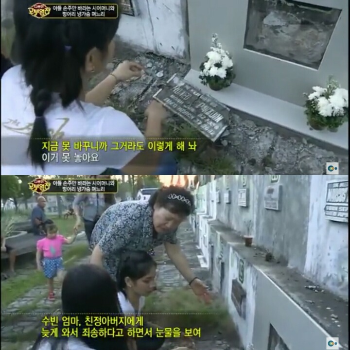 [다문화고부열전] 아들 손주를 강요하는 시어머니 | 인스티즈