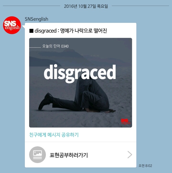 요즘 심상치 않은 SNSenglish 오늘자 | 인스티즈