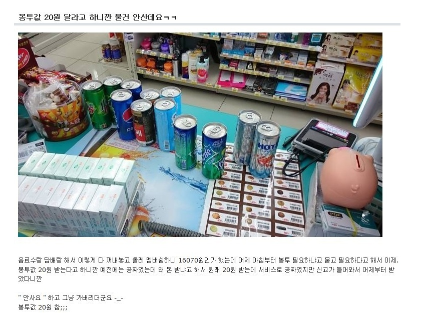 편의점 진상 | 인스티즈