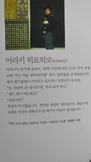 어느 만화가의 만화가가 된 계기.jpg | 인스티즈