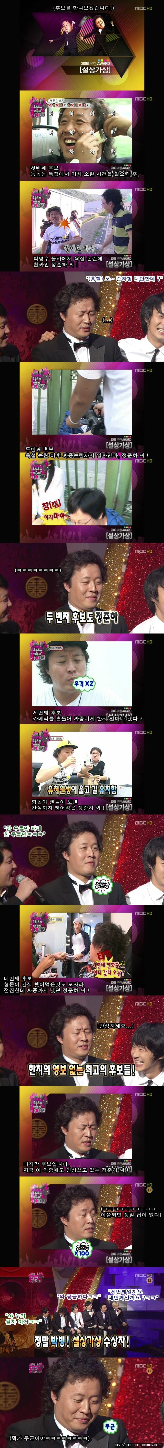 [무한도전] 진짜 설상가상.jpg | 인스티즈