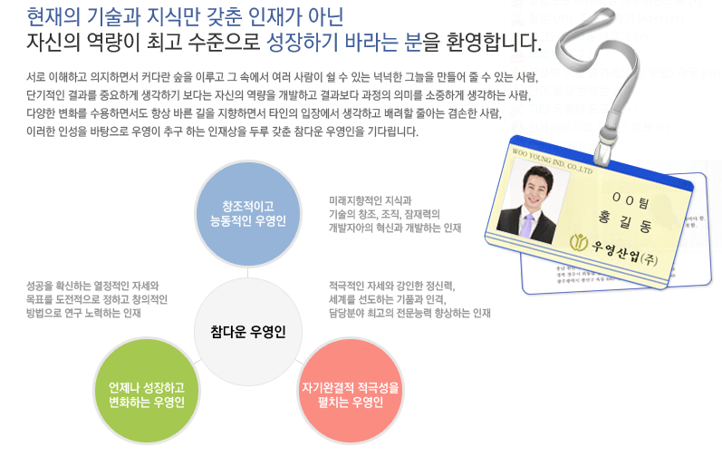 우영산업 이미지