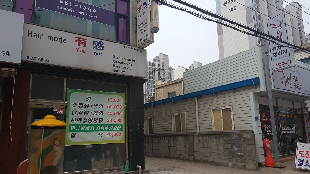 현대아파트상가 이미지
