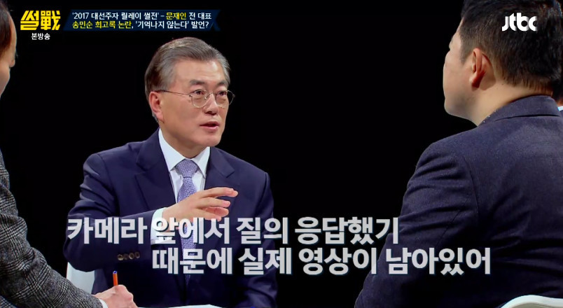 [썰전] 송민순 회고록에 대해 해명하는 문재인 | 인스티즈