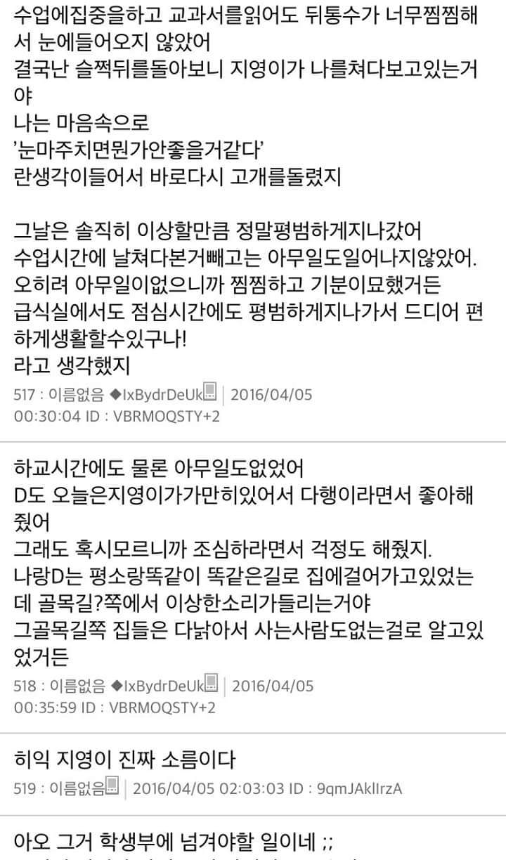 [스레딕] 지영이 10 | 인스티즈