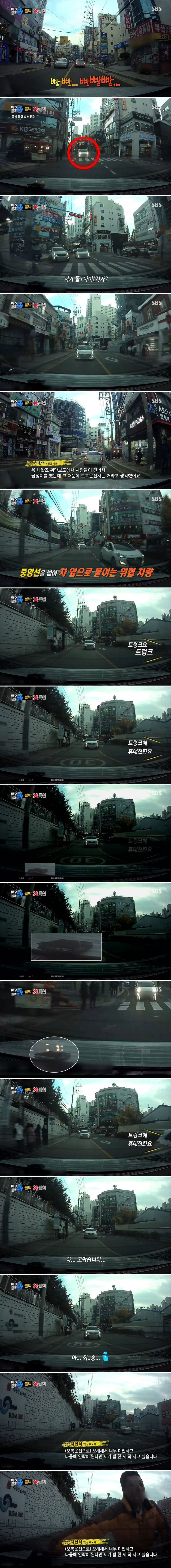 보복운전의 최후 | 인스티즈