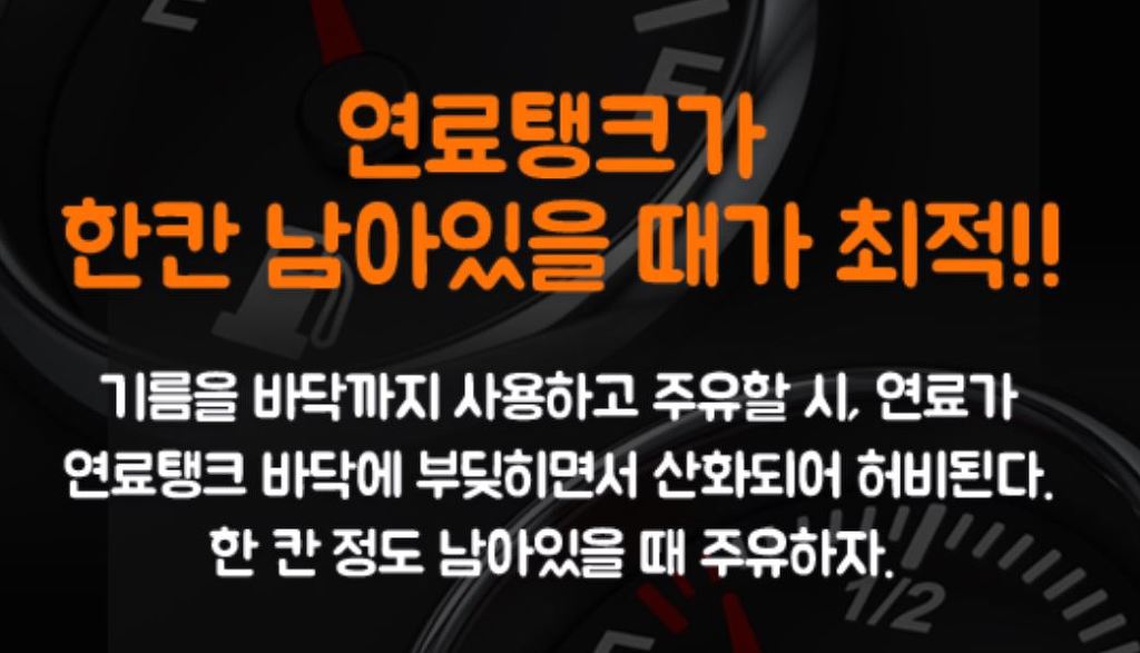 돈주유소 이미지