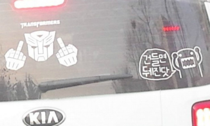 왜 붙이는지 이해못하는... 보면 어쩌라고가 자동으로 떠오르는것들 | 인스티즈