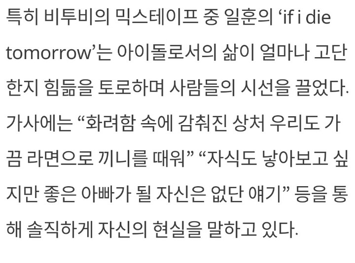 [스타포커스] 방탄소년단 슈가부터 블락비까지... '믿고 듣는 아이돌 래퍼' | 인스티즈