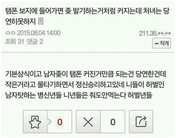 한국 남자들이 탐폰쓰는 여자들에게 뺴에엑한 이유.fact (일부안쓰면 큰일남) | 인스티즈