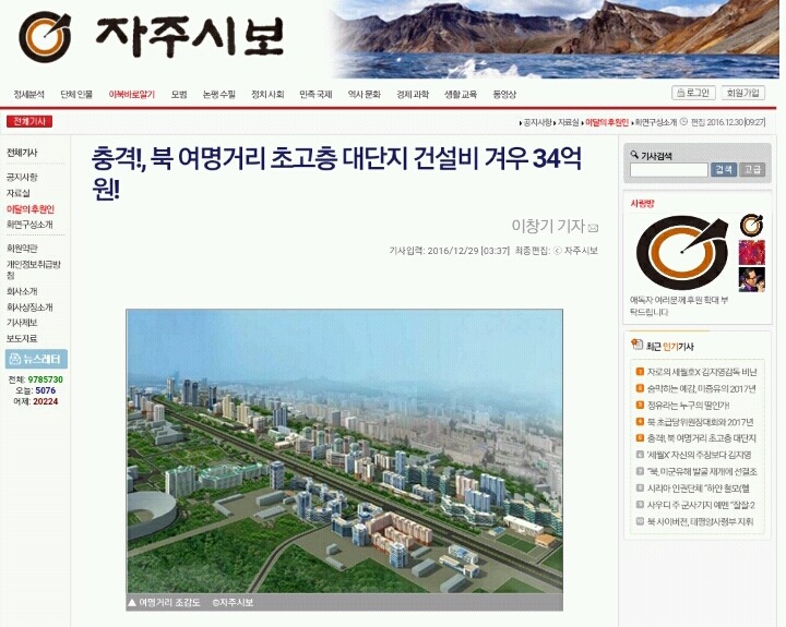 대한민국에 존재하는 진짜 종북언론 | 인스티즈