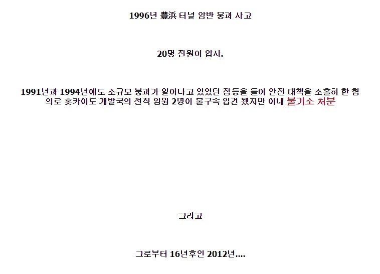 한국 영화 "터널"을 본 일본인 감상평 | 인스티즈