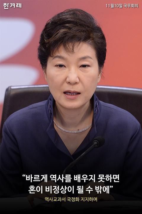 박근혜 레전드 모음 | 인스티즈