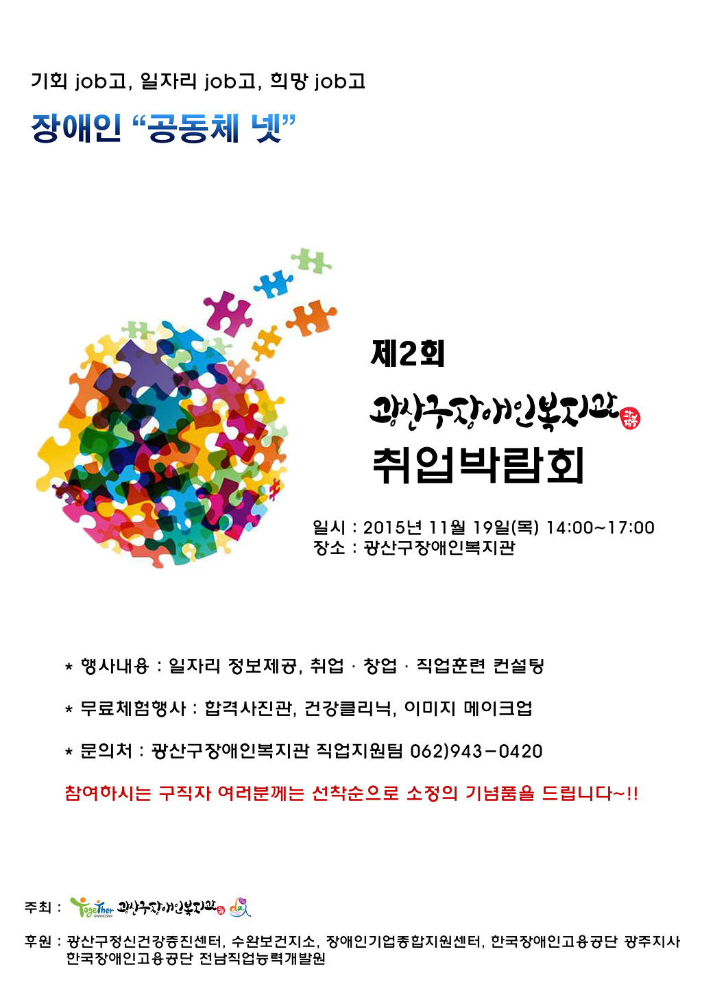 광산구장애인복지관 이미지