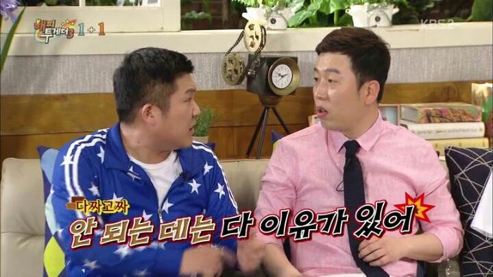 [해피투게더] 박나래와의 관계 해명하는 남창희 | 인스티즈