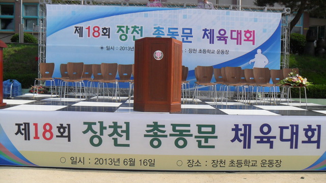 장천초등학교 이미지
