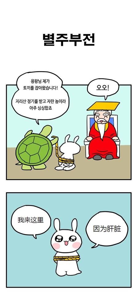 대마초 한대 피우고 만든듯한 부산경찰 켐페인 만화 | 인스티즈