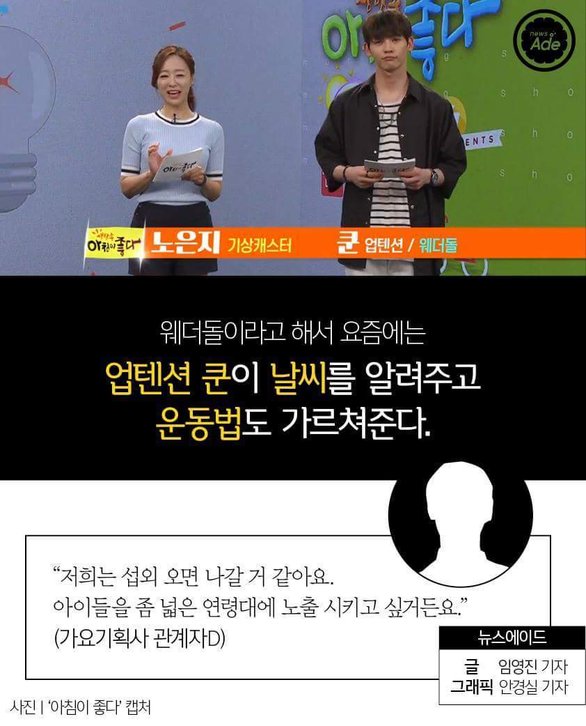 아침 6시에 아이돌을 볼 줄이야 | 인스티즈
