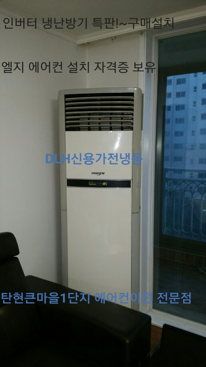한빛에어컨 이미지