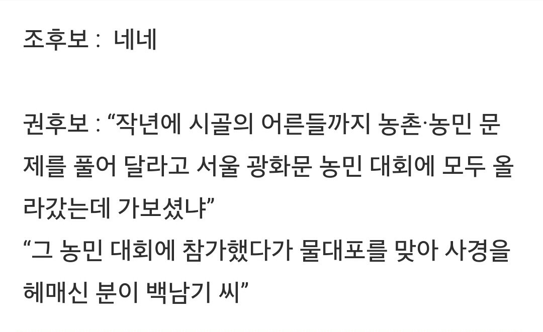 국민의당 조배숙 의원 클라스.jpg | 인스티즈