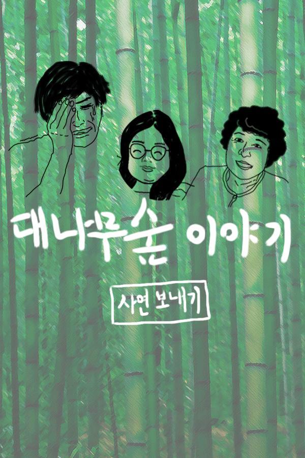 열심히 하라고 말하지마세요 | 인스티즈
