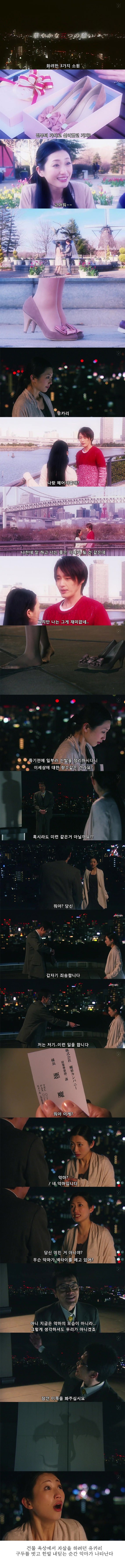 기묘한 이야기 - 화려한 세가지 소원 | 인스티즈