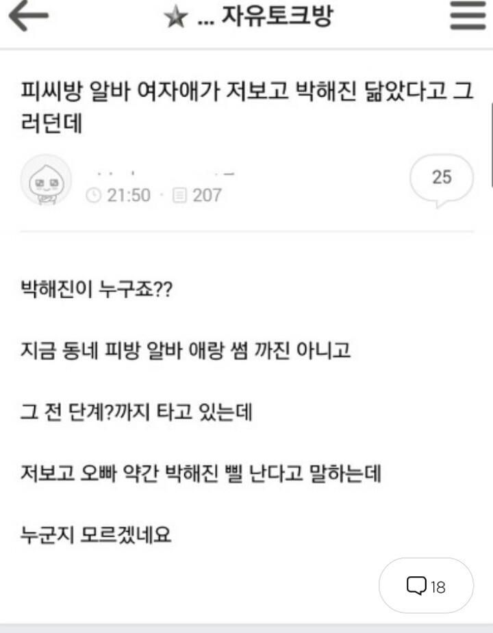 저 박해진 닮았다는데...jpg | 인스티즈