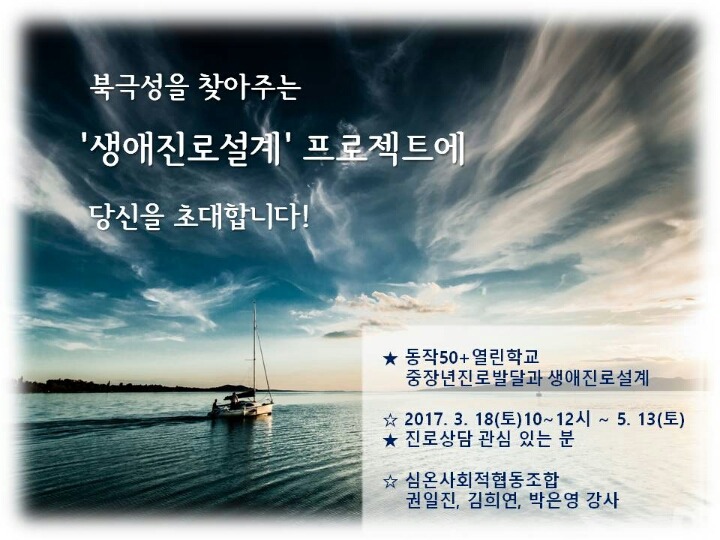 동작50+센터 이미지
