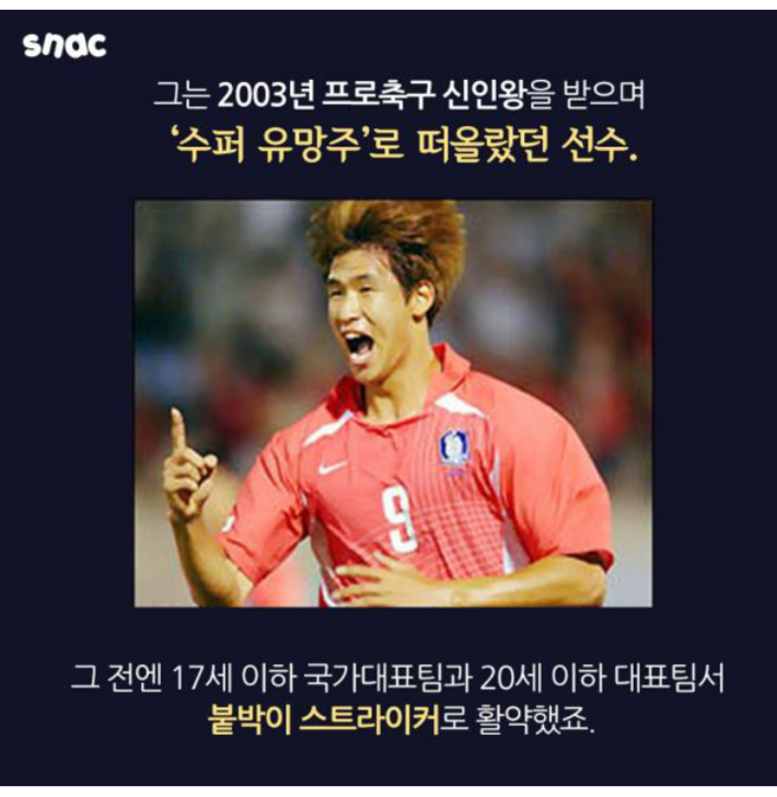 정조국 선수 가족의 힘 | 인스티즈