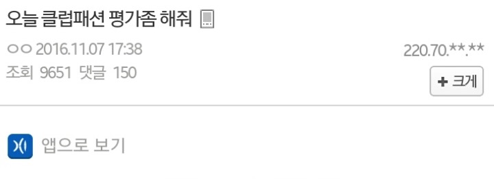 오늘자... 주갤러의 클럽패션.....jpg | 인스티즈