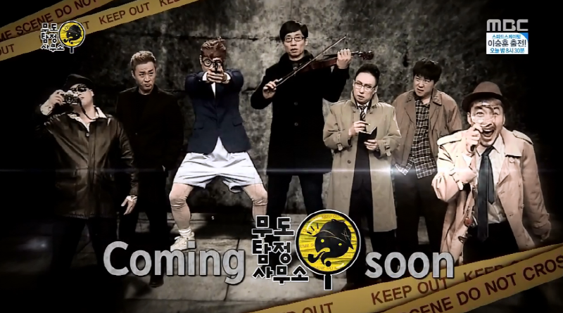 무한도전 보고싶은 추격전특집 투탑.jpg | 인스티즈