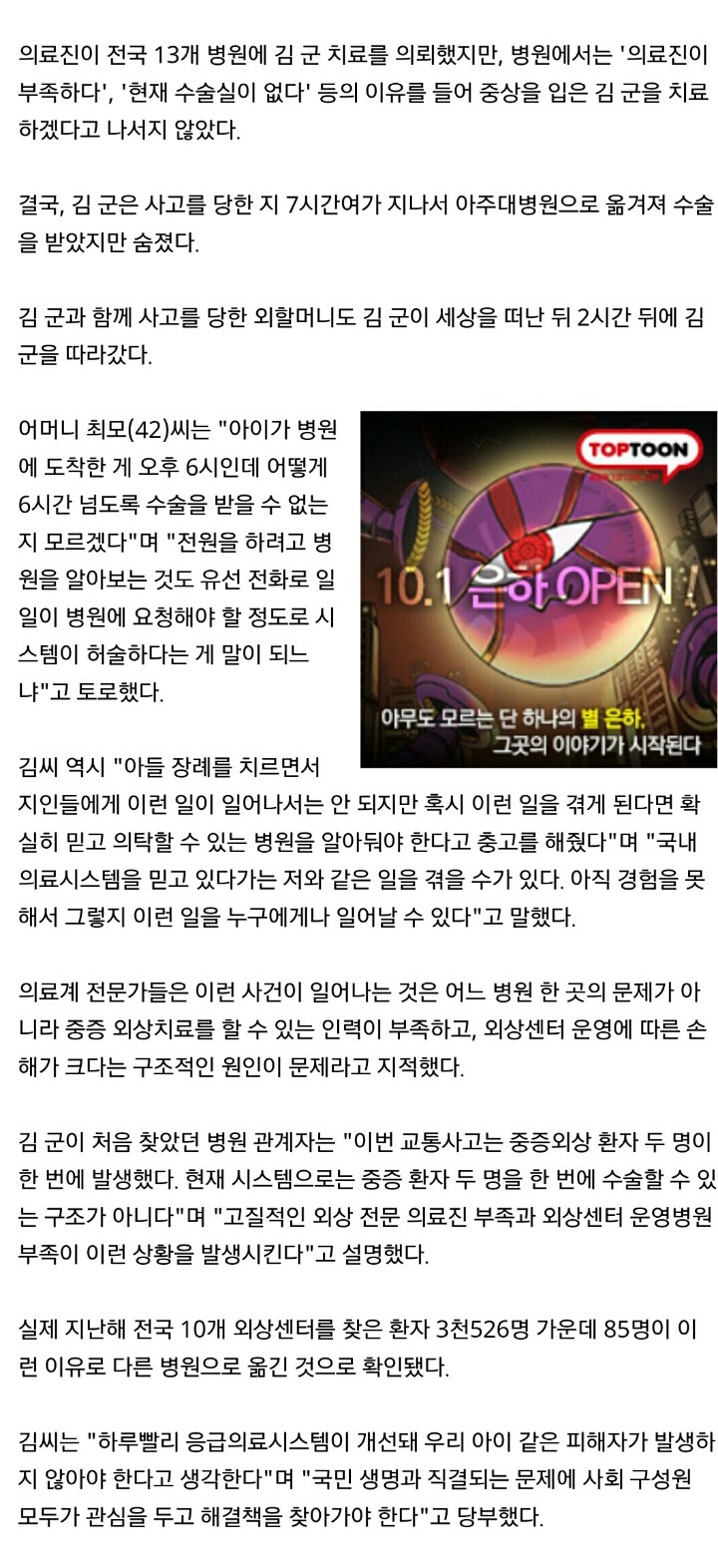 서로 치료 미루다 사망한 2살 남자아이와 70대 외할머니 | 인스티즈