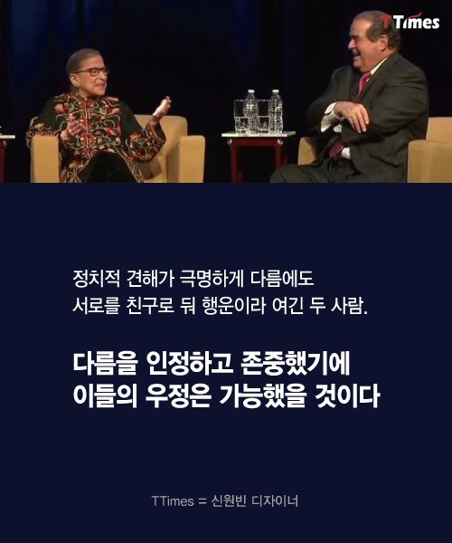 보수와 진보의 두 거두는 어떻게 둘도 없는 친구가 됐나 | 인스티즈