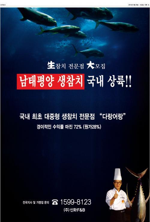 신화F&B 이미지