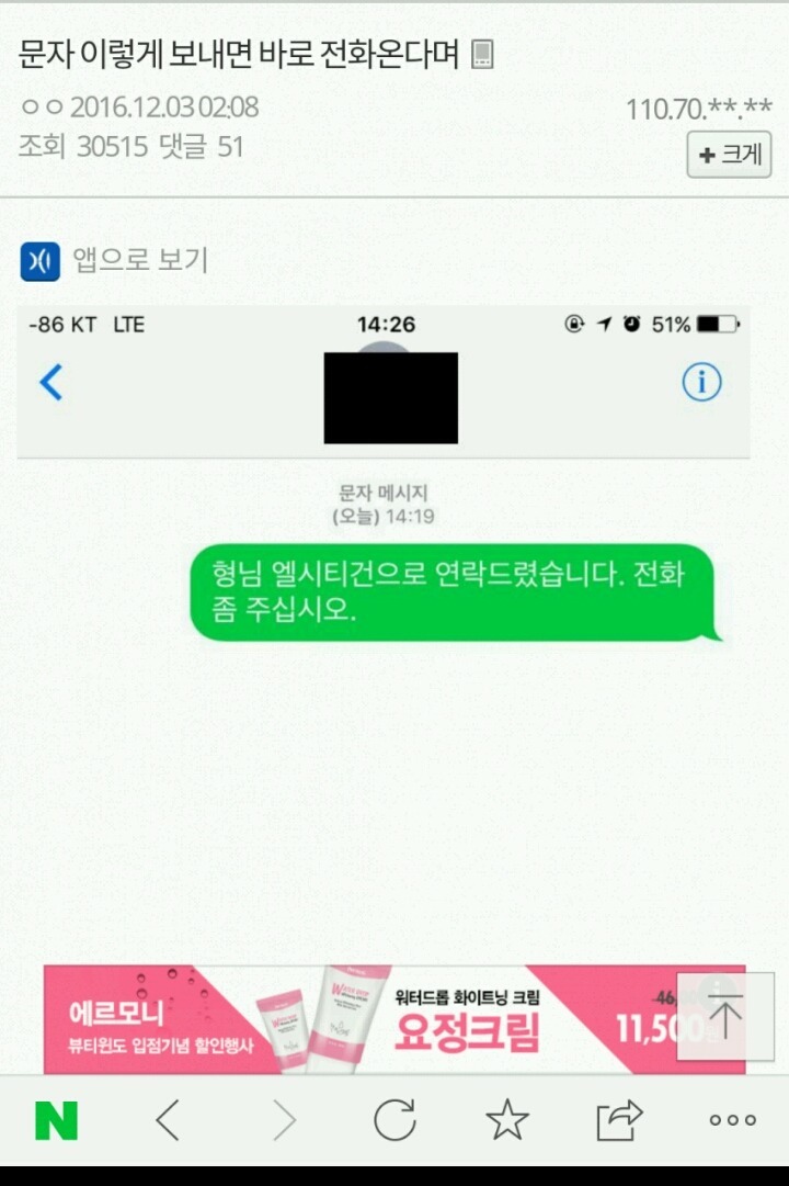 국회의원한테 전화오는법.jpg | 인스티즈