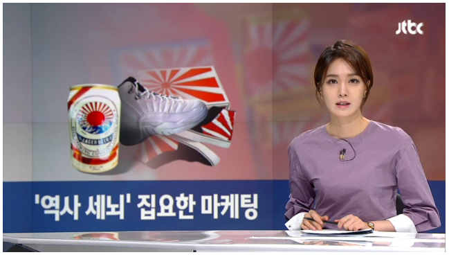 우리가 전범기를 제대로 알고 있어야 한다 | 인스티즈