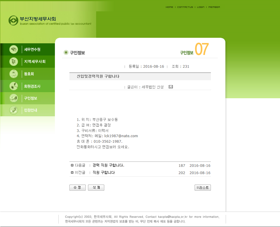 세무법인신성 이미지
