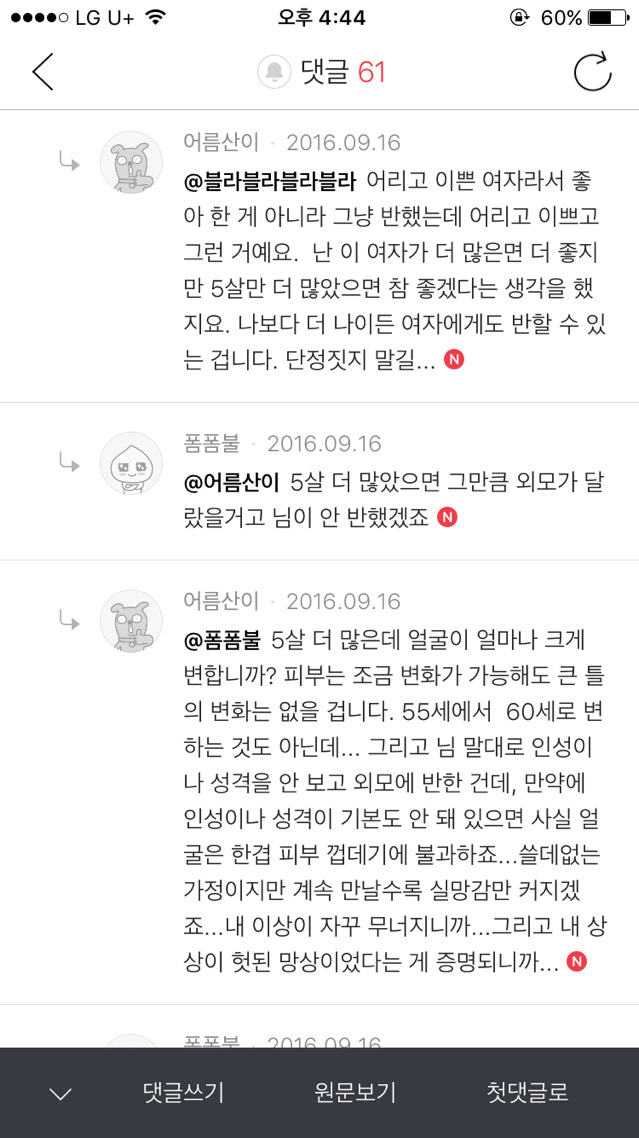 열살넘게 어린 여자에게 편지로 시써줬다가 차인 공무원아재 | 인스티즈