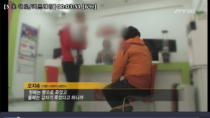 그것이 알고싶다 - 세자매 연쇄사망사건 [내용정리] | 인스티즈