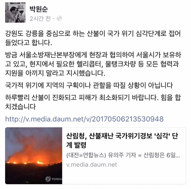 박원순 시장 페이스북.jpg | 인스티즈