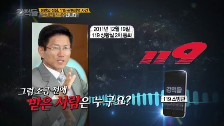 도지사의 장난전화.jpg | 인스티즈