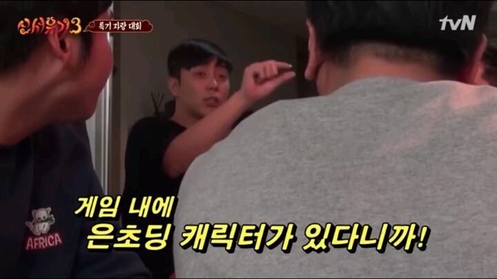 흔한 남자들 게임부심 | 인스티즈
