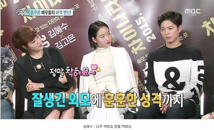 사회생활 잘하는 박보검 | 인스티즈