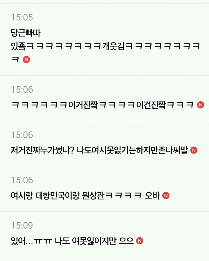 여못잃에 대한 여시의 생각ㅋㅋㅋㅋJPG | 인스티즈