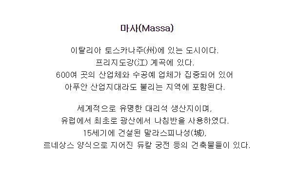 마사지방 후기 ㄷㄷ | 인스티즈