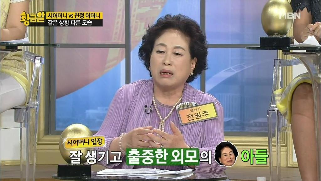 아들이 바람 폈을때 한 시어머니의 반응 | 인스티즈
