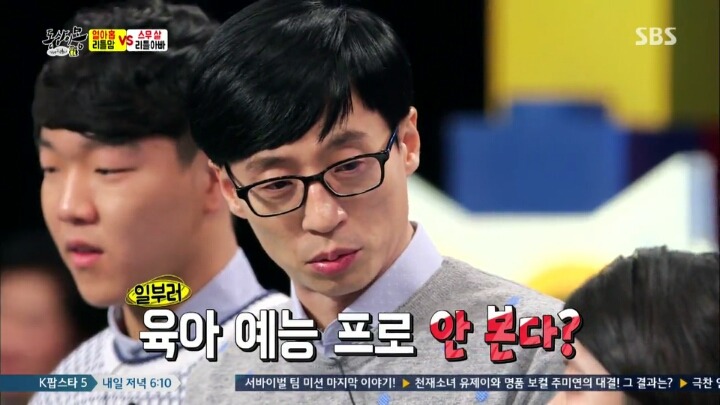 리틀맘 리틀대디가 육아 프로그램을 안 보는 이유 | 인스티즈